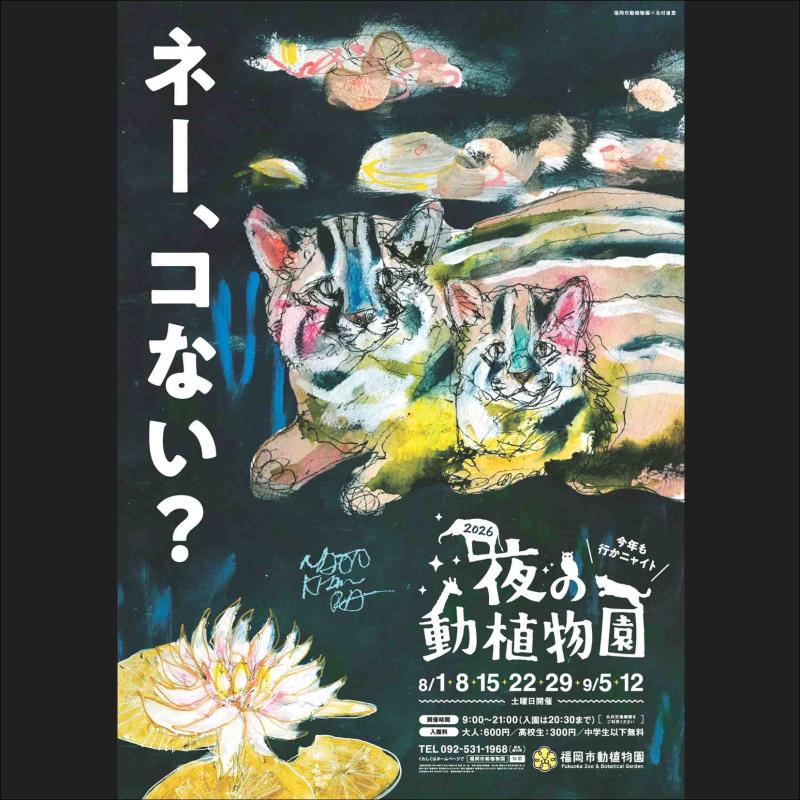 イベント画像
