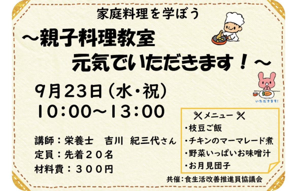 イベント画像